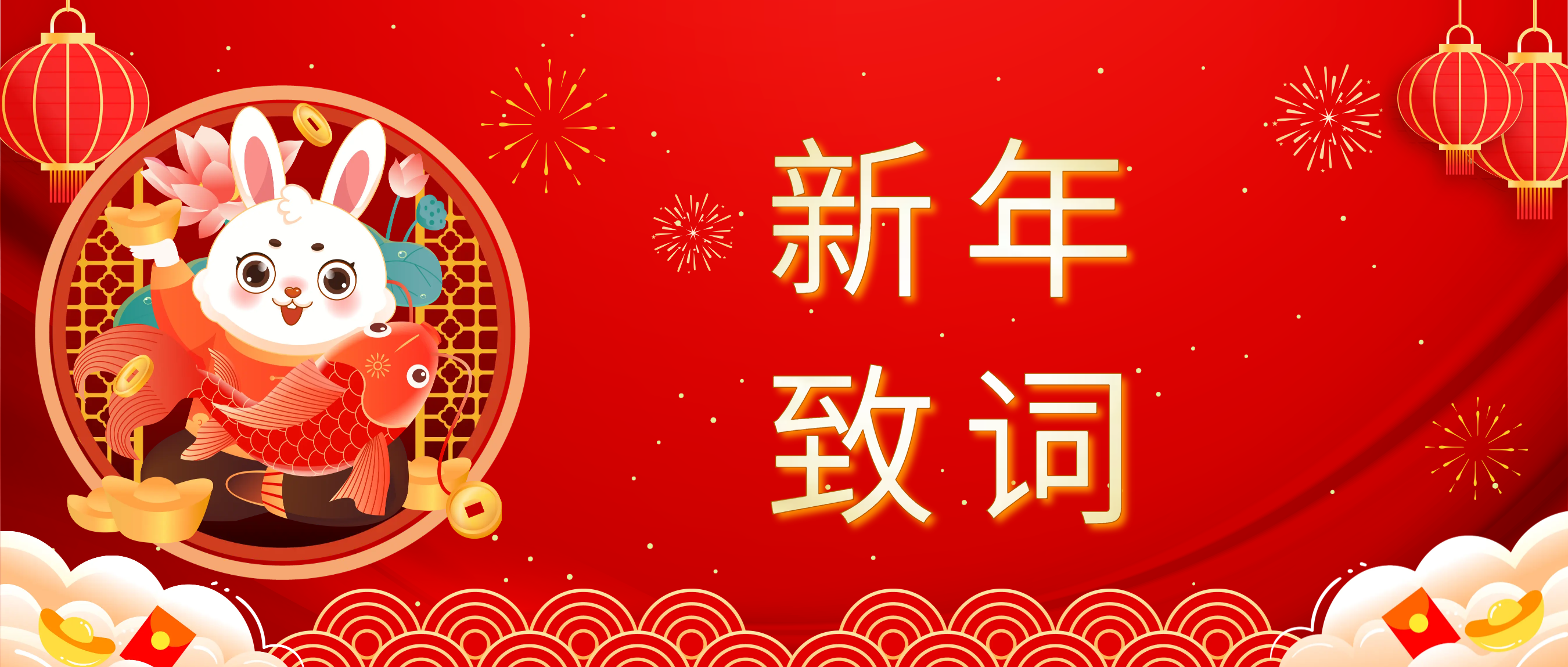 AG旗舰厅科技董事长肖红星先生新年致辞