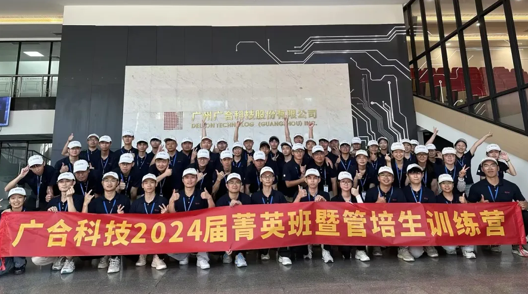 AG旗舰厅科技2024届菁英班暨管培生军训拓展全程回首