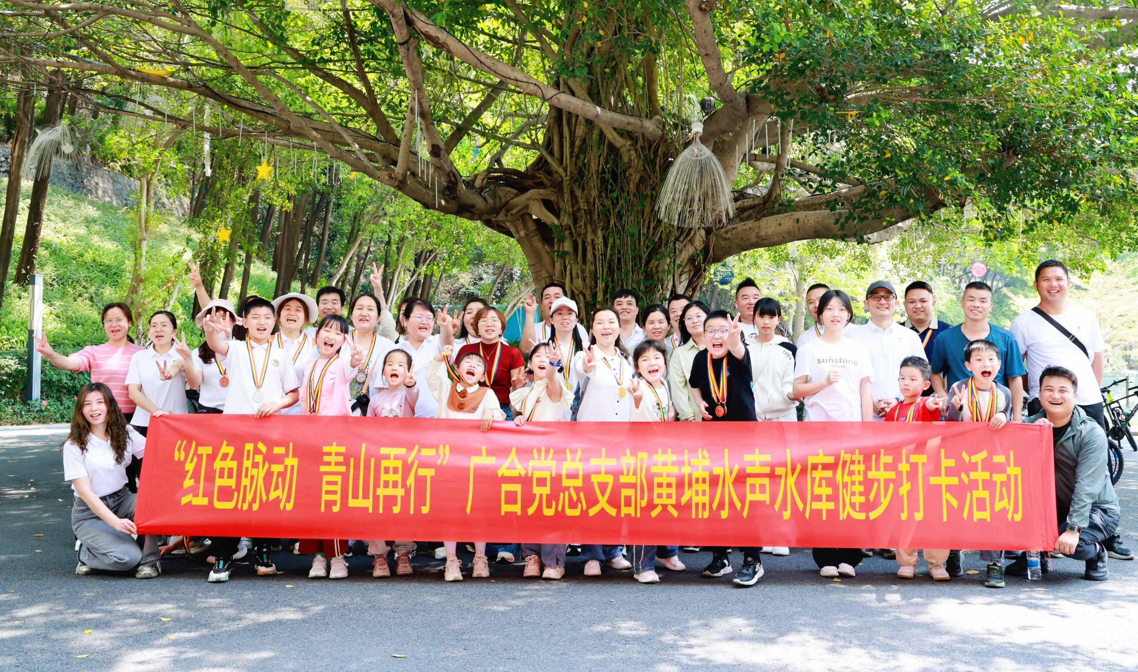 红色脉动，，，，，，，青山再行：徒步寻初心，，，，，，，携手铸企魂