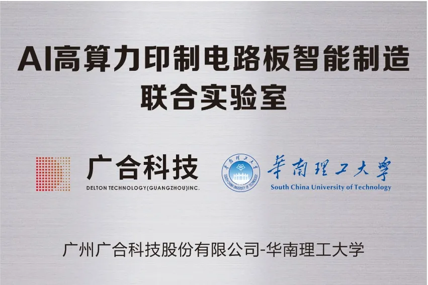 华工团结实验室1.jpg